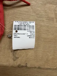 Крестик серебряный