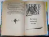 Антон Иванов, Анна Устинова - Загадка красных гранатов. Загадка золотой чалмы