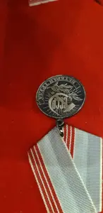 Медаль Ветеран труда СССР.