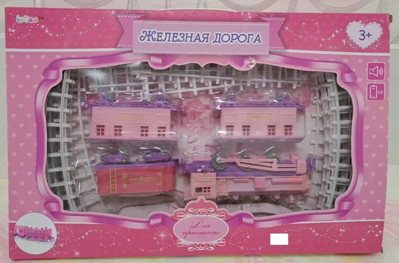 Железная дорога, бу, для детей от 3х лет