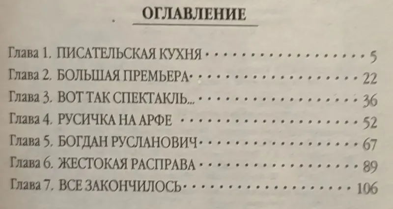 Вадим Селин - Шоу весёлых покойничков