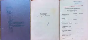 Телефонные справочники ОАО ''Забудова''