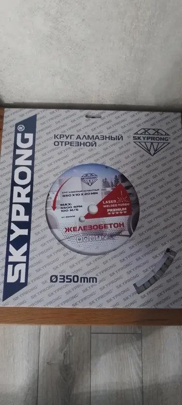 Круг алмазный для бензореза