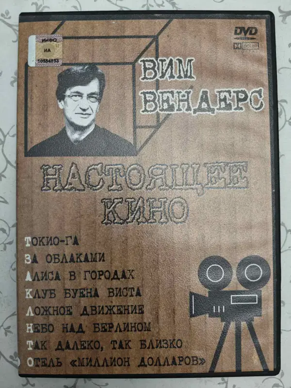 DVD,- серия кинолент 'Настоящее кино' (5 штук) - Вся Беларусь - 230222 - Доска объявлений Kupika.by - Фото 4