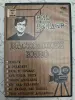 DVD,- серия кинолент 'Настоящее кино' (5 штук) - Вся Беларусь - 230222 - Доска объявлений Kupika.by - Фото 4