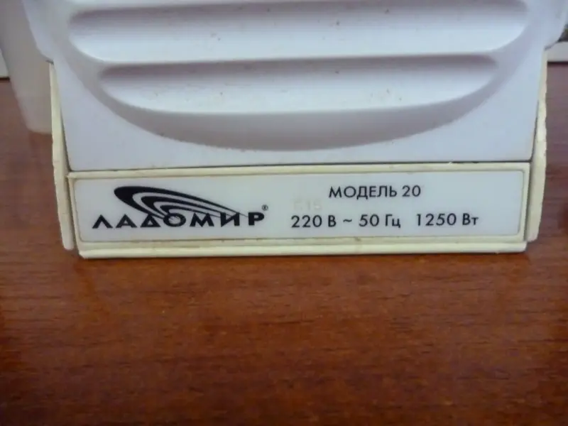 Утюг Ладомир (модель №20)