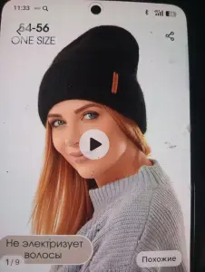 Новая шапка 50%ангора.