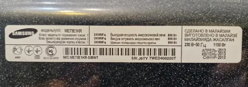 Микроволновая печь Samsung MЕ73E1КR - Вся Беларусь - 230594 - Доска объявлений Kupika.by - Фото 7
