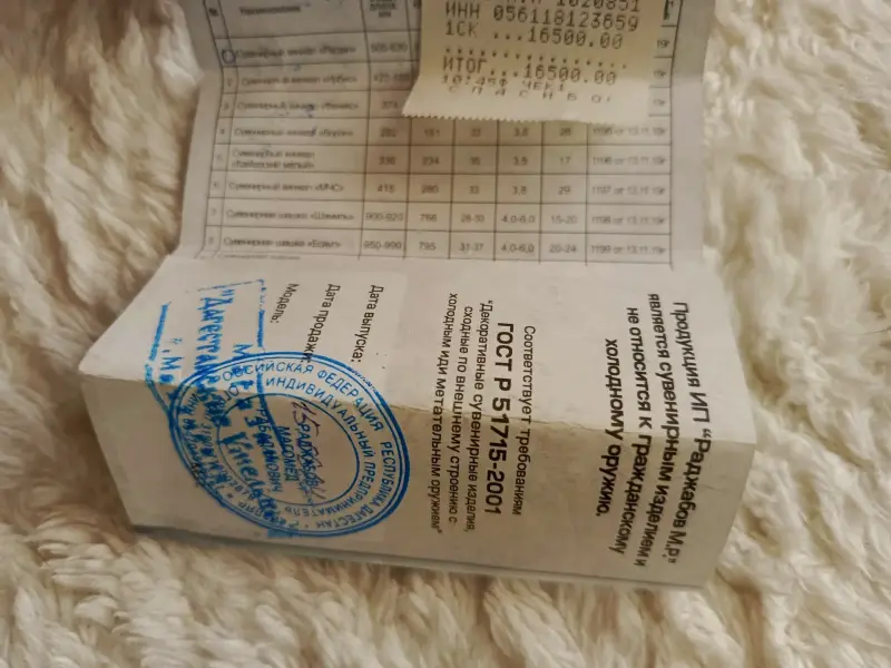 Подарки, подарочные наборы - Кинжал сувенирный - Вся Беларусь - Фото 4 Кинжал сувенирный - Вся Беларусь - 229732 - Доска объявлений Kupika.by - Фото 4