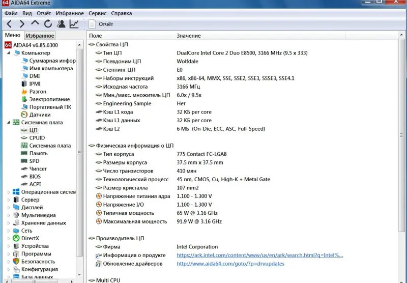 Компьютеры/системные блоки - Компьютер Core 2 Duo E8500 LGA 775 - Вся Беларусь - Фото 11 Компьютер Core 2 Duo E8500 LGA 775 - Вся Беларусь - 229684 - Доска объявлений Kupika.by - Фото 11