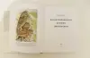 Иллюстрированная история орнитологии НОВАЯ - Вся Беларусь - 230519 - Доска объявлений Kupika.by - Фото 2