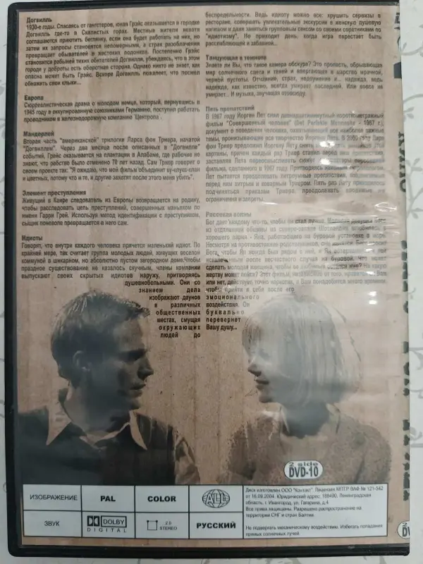 DVD,- серия кинолент 'Настоящее кино' (5 штук) - Вся Беларусь - 230222 - Доска объявлений Kupika.by - Фото 3