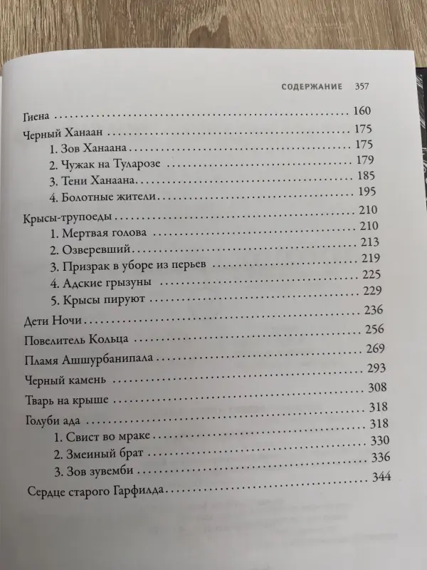 Книги, журналы - Роберт Ирвин Говард. Мифы Ктулху - Вся Беларусь - Фото 4 Роберт Ирвин Говард. Мифы Ктулху - Вся Беларусь - 230597 - Доска объявлений Kupika.by - Фото 4