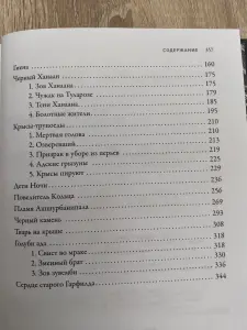 Роберт Ирвин Говард. Мифы Ктулху