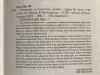 Книги "Клан пещерного медведя", "Долина лошадей", "Охотники на мамонтов", Джин М. Ауэлл - Вся Беларусь - 230959 - Доска объявлений Kupika.by - Фото 4
