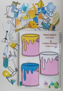 Лэпбук "Звук Л"