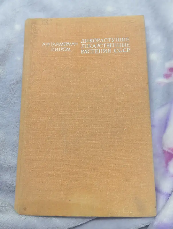Книги, журналы - Книги разные - Вся Беларусь - Фото 3 Книги разные - Вся Беларусь - 230305 - Доска объявлений Kupika.by - Фото 3