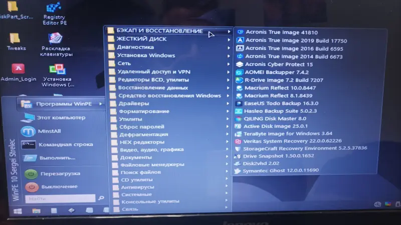 Загрузочная флэшка USB Windows PE + образы Win 8,10,11