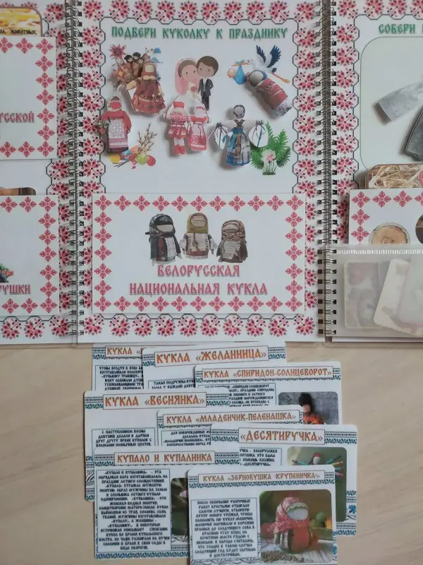 Лэпбук "БЕЛОРУССКАЯ НАРОДНАЯ ИГРУШКА"(на рус. и бел. языке) - Вся Беларусь - 229340 - Доска объявлений Kupika.by - Фото 6