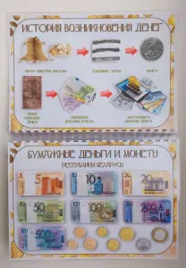 Лэпбук "Юные экономисты"