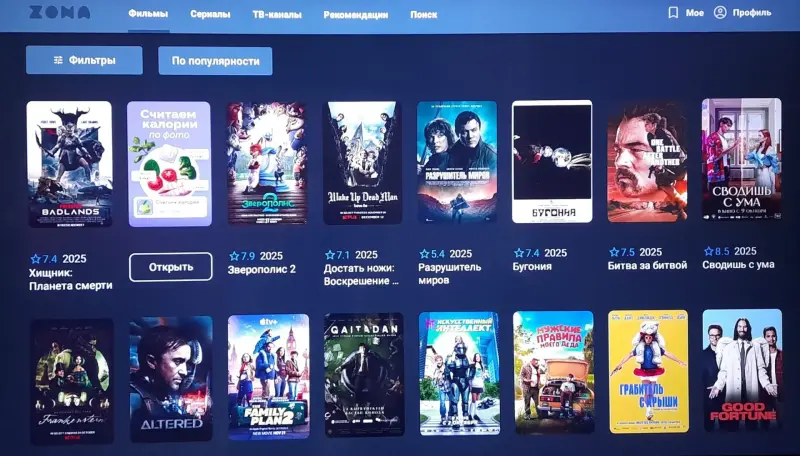 Антенны, ресиверы, тюнеры - Смарт ТВ приставка Eplutus AN-234, с голосовым вводом, Android/8K/WiFi/BT - Вся Беларусь - Фото 8 Смарт ТВ приставка Eplutus AN-234, с голосовым вводом, Android/8K/WiFi/BT - Вся Беларусь - 230144 - Доска объявлений Kupika.by - Фото 8