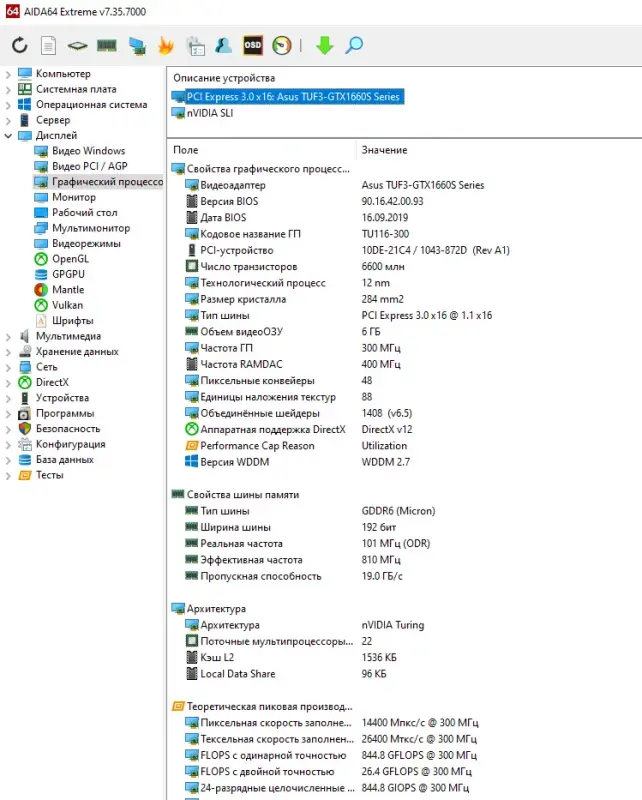 Игровой компьютер AMD Ryzen 5 3600, GTX 1660 Super (6GB GDDR6), 32GB DDR4, SSD 250Gb, HDD 1Tb - Вся Беларусь - 230234 - Доска объявлений Kupika.by - Фото 12