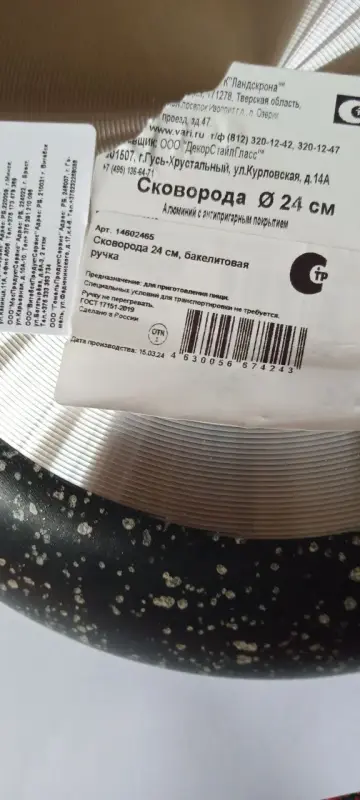 Сковороды разные диаметром 24 и 26 см - Дятлово - 209819 - Доска объявлений Kupika.by - Фото 6