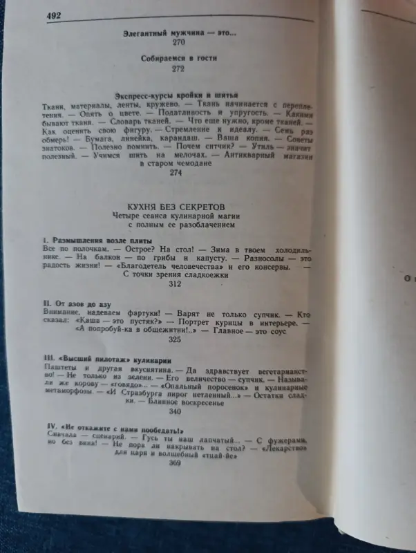 Книги, журналы - Книга. Наш дом. - Вся Беларусь - Фото 7 Книга. Наш дом. - Вся Беларусь - 234708 - Доска объявлений Kupika.by - Фото 7