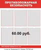 Пожарная безопасность. Плакаты - Вся Беларусь - 234423 - Доска объявлений Kupika.by - Фото 6