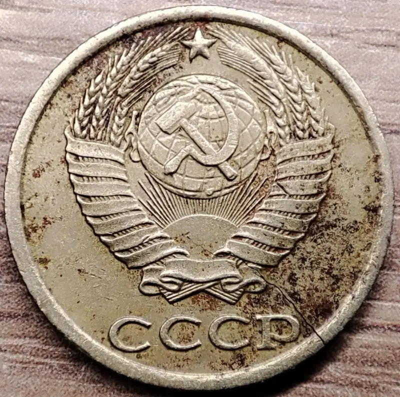 10 копеек 1981 СССР Сквозная трещина - Вся Беларусь - 232962 - Доска объявлений Kupika.by - Фото 2