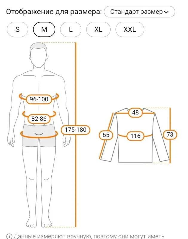 Майка мужская - Вся Беларусь - 233844 - Доска объявлений Kupika.by - Фото 3