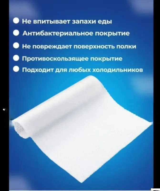 Коврик силиконовый в холодильник - Вся Беларусь - 233173 - Доска объявлений Kupika.by - Фото 2