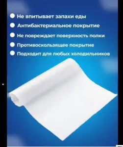 Коврик силиконовый в холодильник