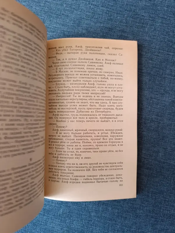 Книги, журналы - Книга. АЗЕФ. - Вся Беларусь - Фото 6 Книга. АЗЕФ. - Вся Беларусь - 234721 - Доска объявлений Kupika.by - Фото 6