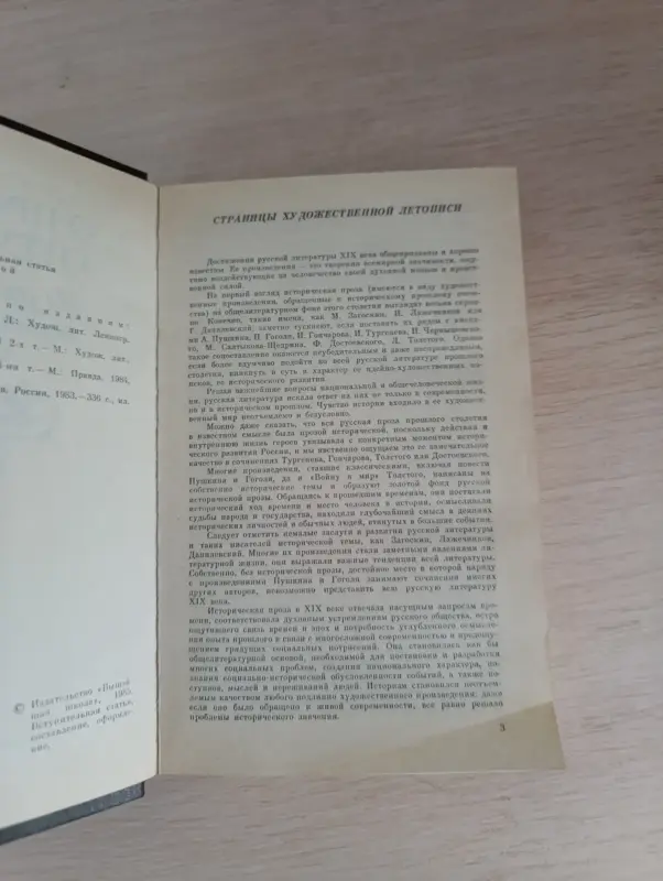 Книги, журналы - Книга. О прошлом Отечества - Вся Беларусь - Фото 3 Книга. О прошлом Отечества - Вся Беларусь - 234102 - Доска объявлений Kupika.by - Фото 3