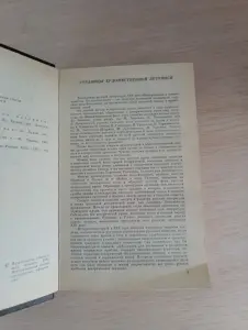 Книга. О прошлом Отечества