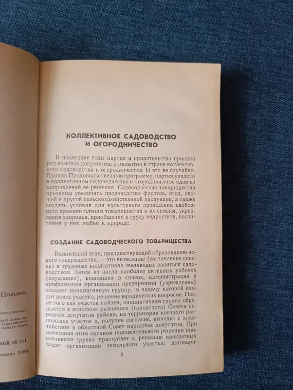 Книги, журналы - Книга. Домик на садовом участке. - Вся Беларусь - Фото 3 Книга. Домик на садовом участке. - Вся Беларусь - 234711 - Доска объявлений Kupika.by - Фото 3