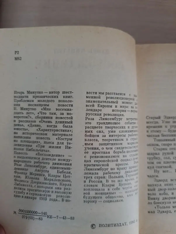 Книги, журналы - Книга. Восхождение. - Вся Беларусь - Фото 2 Книга. Восхождение. - Вся Беларусь - 234379 - Доска объявлений Kupika.by - Фото 2