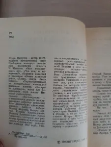 Книга. Восхождение.