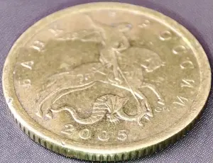 10 копеек 2005 С-П Уникальный засор штемпеля