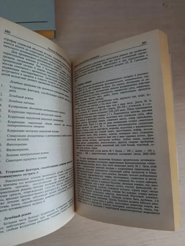 Книги. Руководство лечения болезней внутренних органов. - Вся Беларусь - 234978 - Доска объявлений Kupika.by - Фото 7