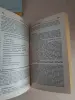 Книги. Руководство лечения болезней внутренних органов. - Вся Беларусь - 234978 - Доска объявлений Kupika.by - Фото 7