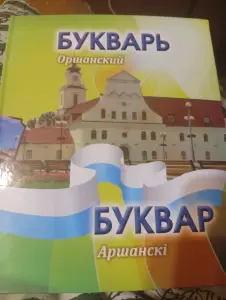 Букварь