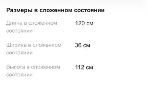 Раскладушка двуспальная новая