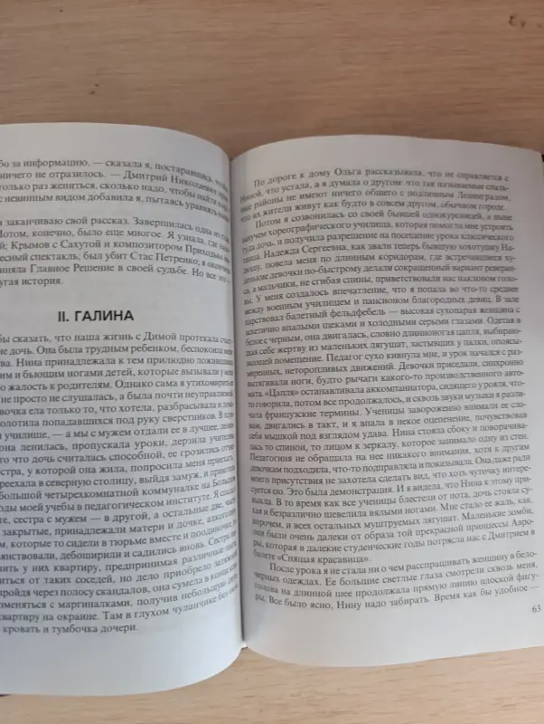 Книги, журналы - Книга.Многоцветие чувств. - Вся Беларусь - Фото 4 Книга.Многоцветие чувств. - Вся Беларусь - 234984 - Доска объявлений Kupika.by - Фото 4