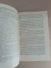 Книги, журналы - Книга. Как воспитать настоящего человека. - Вся Беларусь - Фото 4 Книга. Как воспитать настоящего человека. - Вся Беларусь - 234103 - Доска объявлений Kupika.by - Фото 4