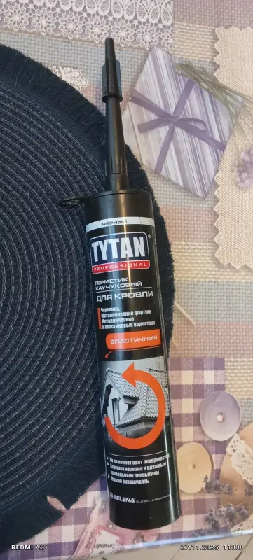 Герметик каучуковый