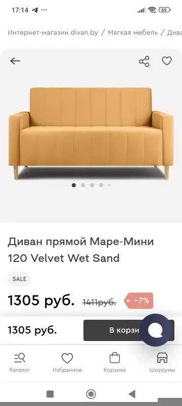 Диваны, кресла, мягкая мебель - Divan by Диван - Вся Беларусь - Фото 4 Divan by Диван - Вся Беларусь - 232140 - Доска объявлений Kupika.by - Фото 4