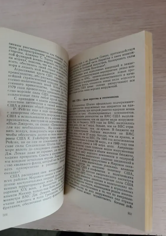 Книги, журналы - Книга. Гонка Вооружений - Вся Беларусь - Фото 6 Книга. Гонка Вооружений - Вся Беларусь - 234106 - Доска объявлений Kupika.by - Фото 6