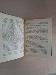 Книга. Восхождение.